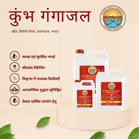 Holy Gangajal 5000 ml - Triveni Sangam, Magh Mela 2026 , Prayagraj, India